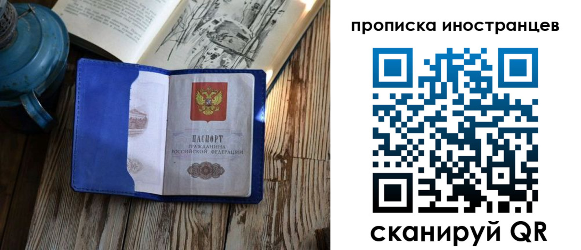 временная регистрация в Тайге