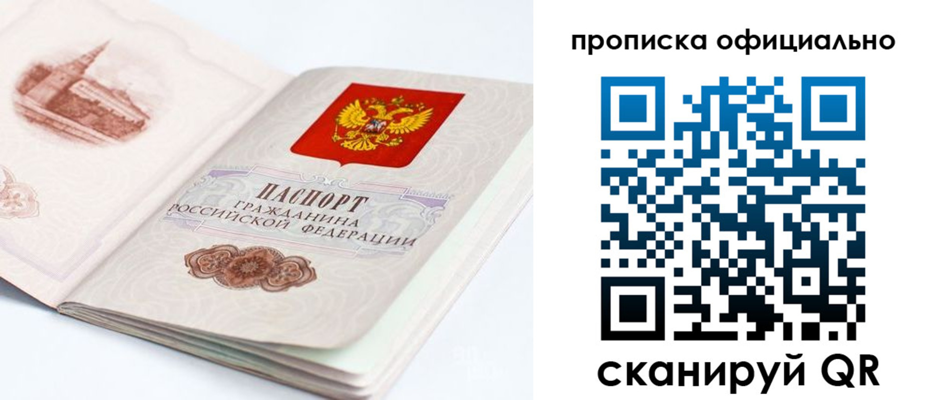 временная регистрация надежно в Тайге