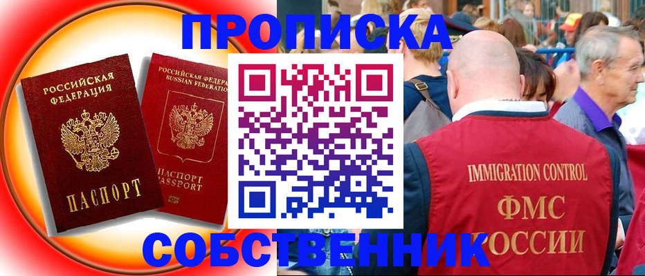 временная регистрация законно в Тайге